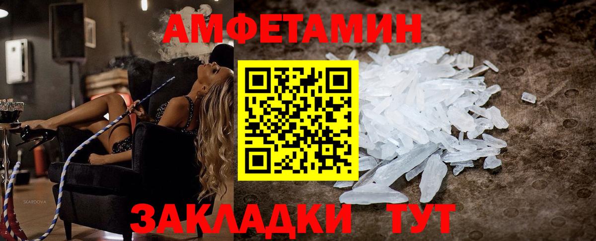 АМФЕТАМИН 98% Орехово-Зуево