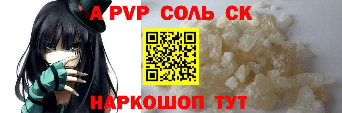 Alfa_PVP крисы CK Орехово-Зуево
