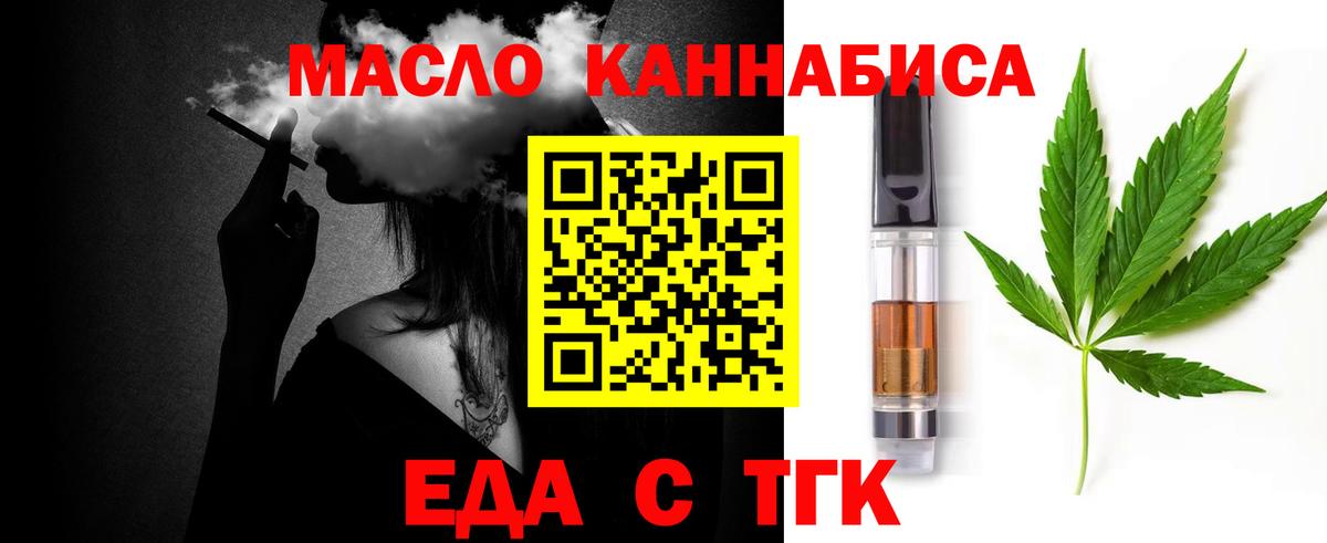 Орехово-Зуево  Cannafood марихуана  Вход с VPN 