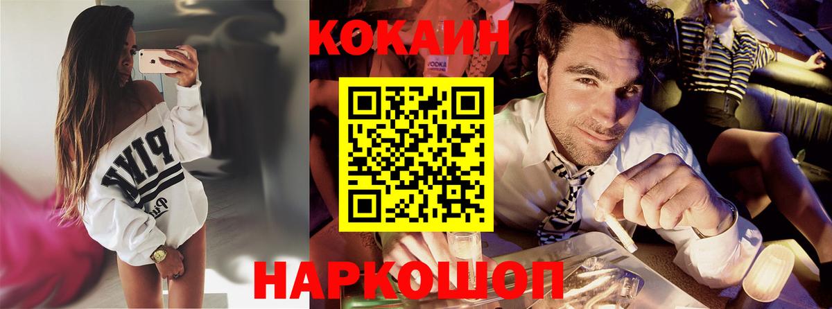 Орехово-Зуево  КОКАИН 98%  COCAIN  Вход с VPN 
