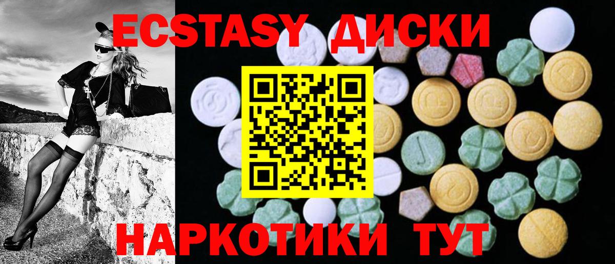 ЭКСТАЗИ mix  Вход с VPN  Экстази круглые  Экстази  Орехово-Зуево 