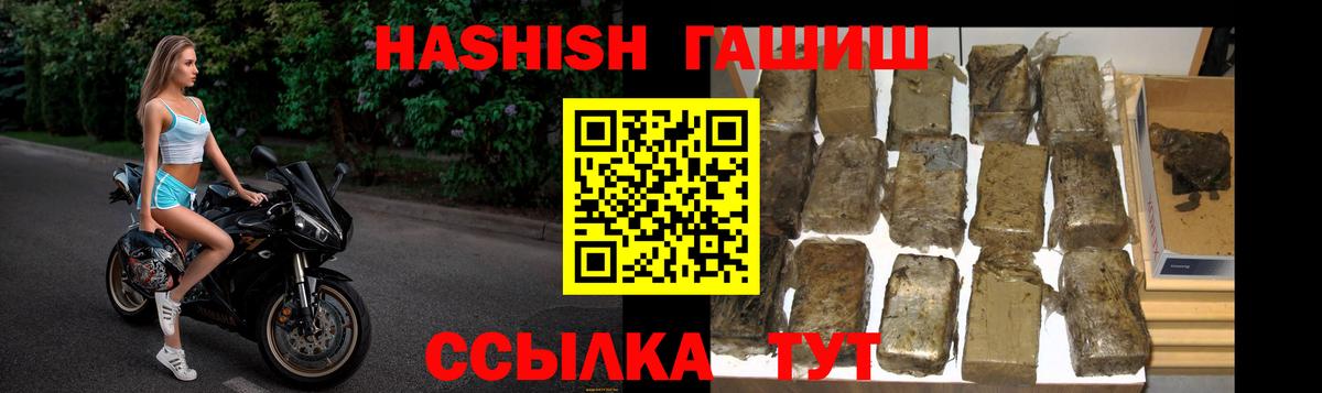 ГАШ hashish Орехово-Зуево