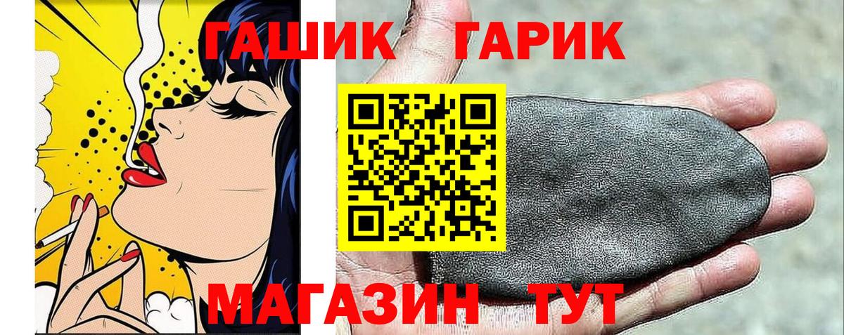 ГАШ hashish  Вход с VPN  Орехово-Зуево  ГАШ Изолятор 