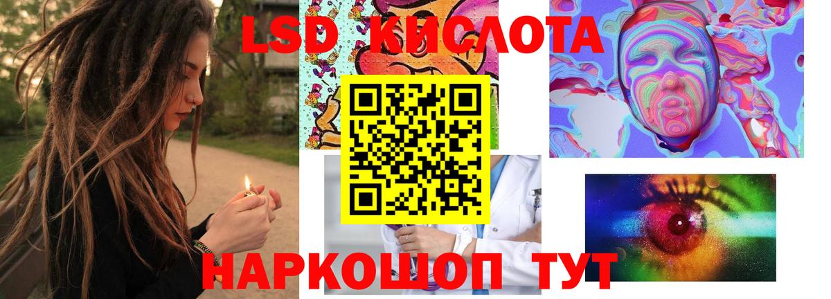 LSD-25 экстази ecstasy Орехово-Зуево