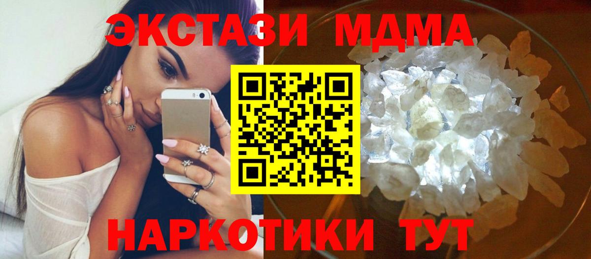 MDMA  Вход с VPN  MDMA молли  Орехово-Зуево  МДМА кристаллы 
