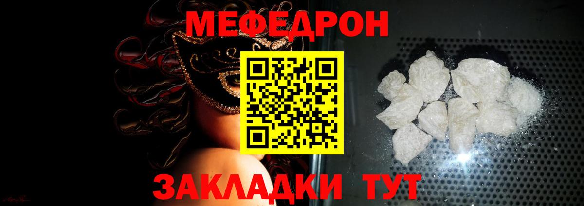 Мефедрон  Вход с VPN  Орехово-Зуево  где найти наркотики  Меф 4 MMC 