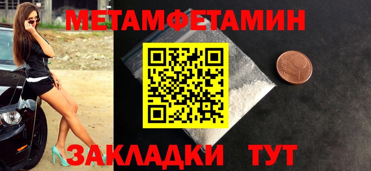 Первитин Methamphetamine  Первитин Methamphetamine  Вход с VPN  Орехово-Зуево 