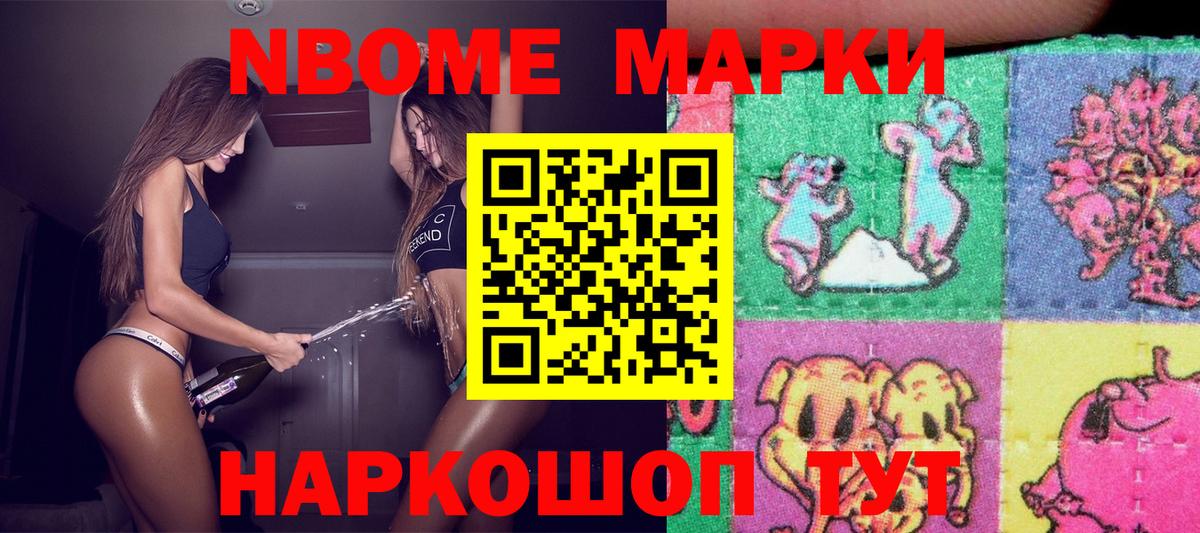 Марки N-bome 1,8мг  Марки N-bome  Вход с VPN  Орехово-Зуево  Марки N-bome 1,8мг 
