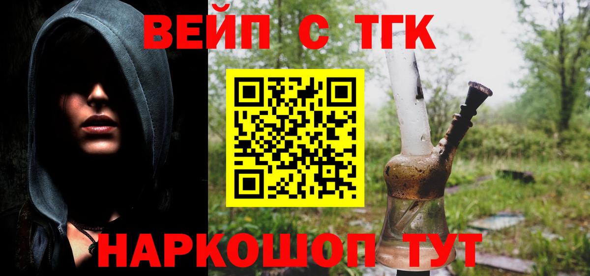 Дистиллят ТГК концентрат Орехово-Зуево