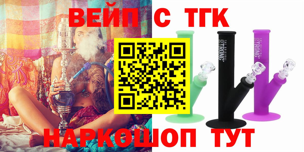 Орехово-Зуево  Дистиллят ТГК жижа  Вход с VPN 