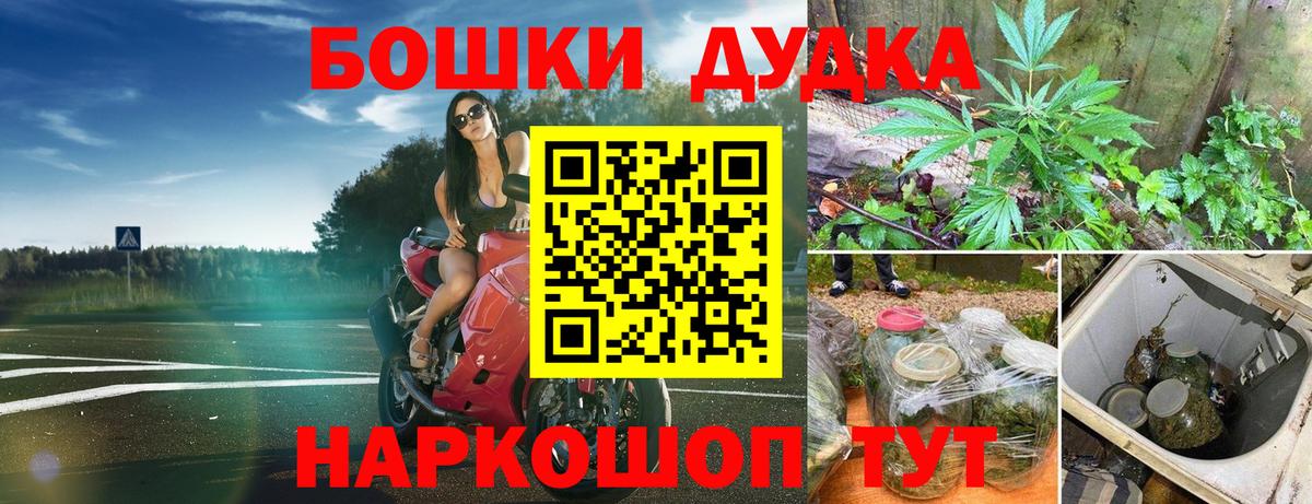МАРИХУАНА MAZAR  Вход с VPN  Бошки Шишки сатива  Конопля марихуана  Орехово-Зуево 